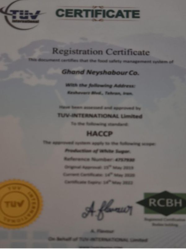 گواهینامه HACCP MS شرکت قند نیشابور