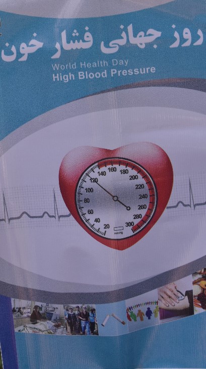 کمپین کنترل فشار خون در کارخانه قند به مناسبت روز جهانی فشار خون